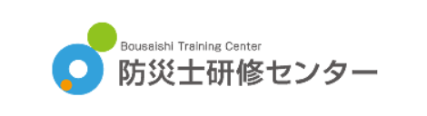 防災士研修センター